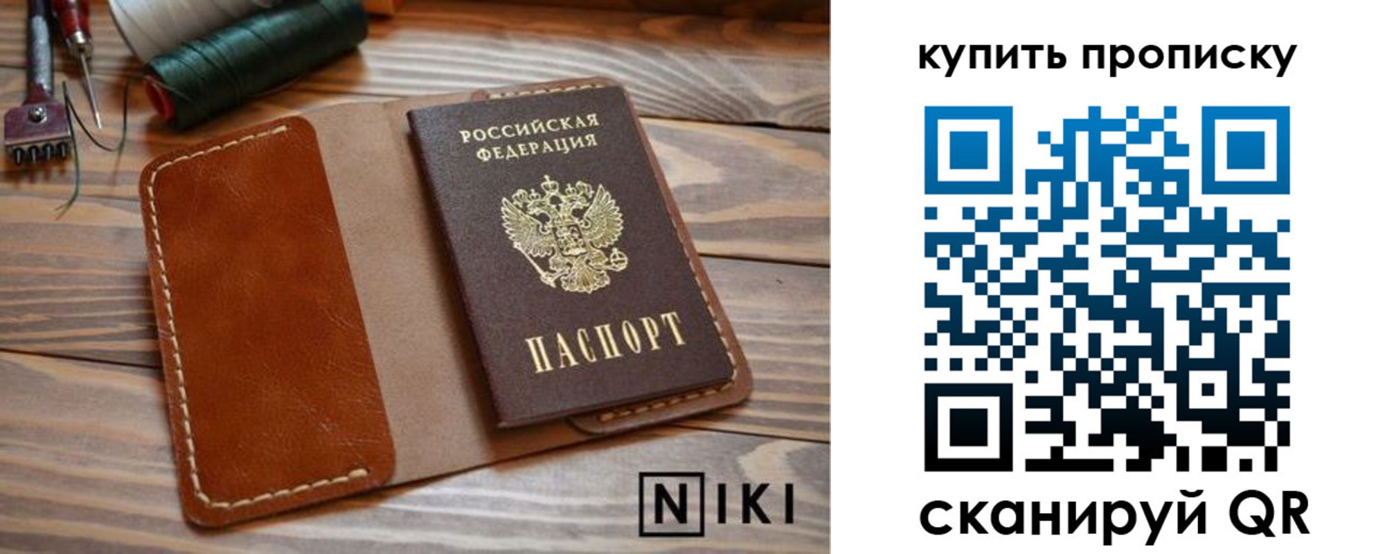 прописка для кредита в Кизеле