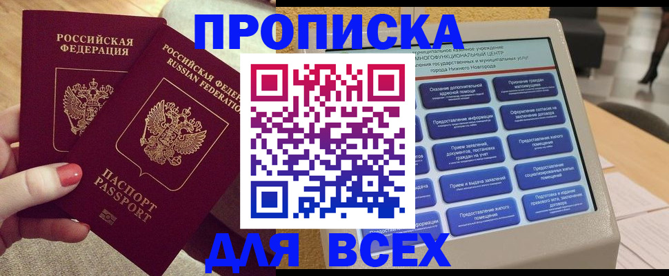 прописка иностранных граждан в Кизеле