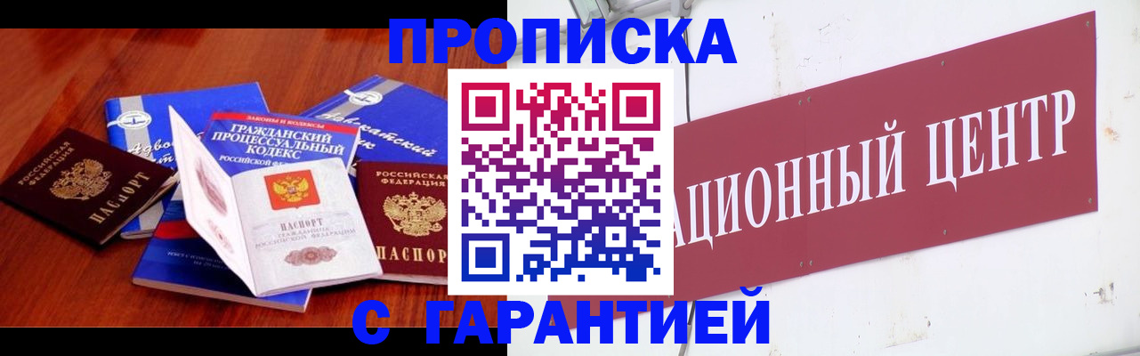 временная регистрация в Кизеле