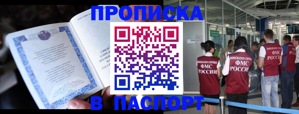 временная регистрация поиск в Кизеле