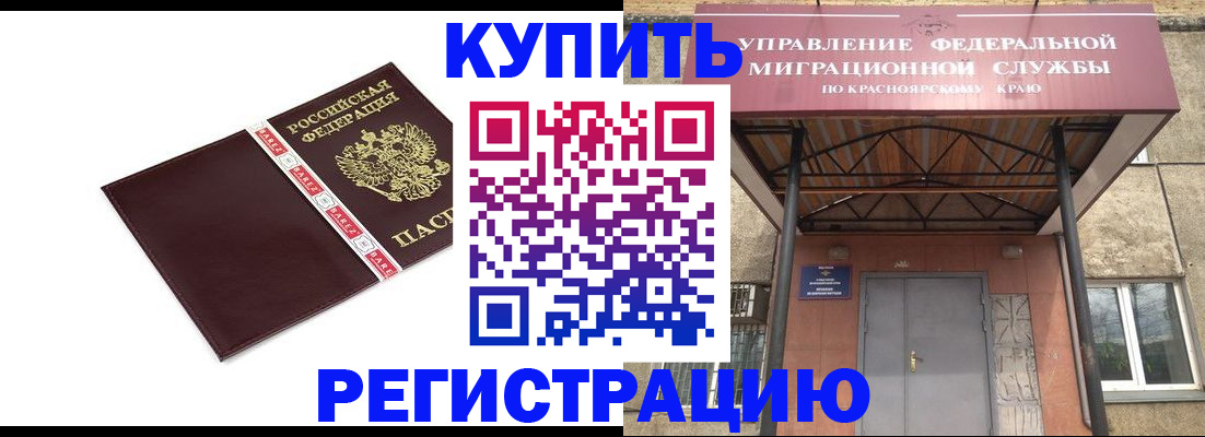 временная регистрация собственник в Кизеле