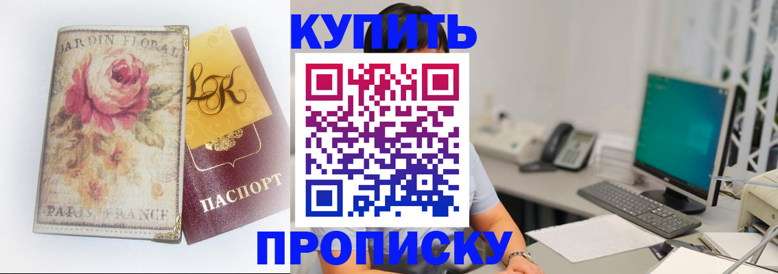 временная регистрация для всех в Кизеле