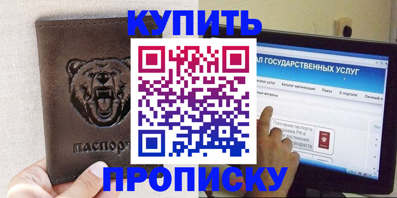 временная регистрация 2025 в Кизеле